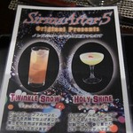 シリウス - 限定カクテルのメニュー