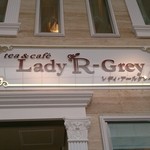 レディー アールグレイ - 