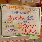 紀州梅干館 - つぶれ梅はお手軽な価格なのが嬉しいですね♪