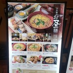 名古屋 今井屋本店 - 
