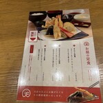 天ぷら和食 まんてん - 