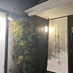 博多牛雜鍋 德永屋 總本店 - 