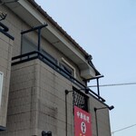 50番 - 店構え