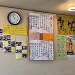 まるや - 月別人気メニューなど