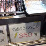 蜂谷商店 - ２０１４．１１