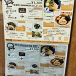 らぁ麺 桃の屋 - 