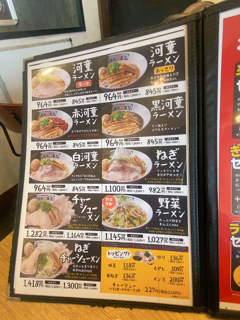 河童 ラーメン 本舗 松原 店