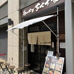 ラーメン 三七十家 - 
