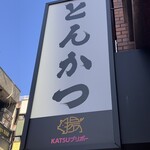 Katsuプリポー - 歌舞伎町
