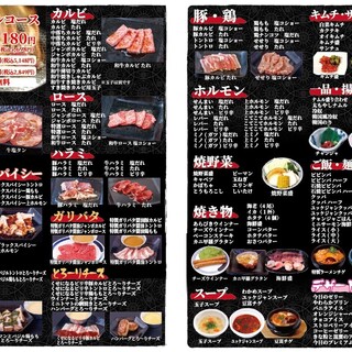 炭火焼肉大平門_2