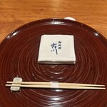 御料理 古川 - 