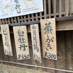 そば処 とんぼ - 