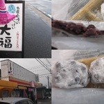 Yショップ えばた店 - 横から（右下）見ても、厚みのある大福餅です。