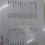 味の店 藤村屋 - どれも良心的なお値段