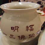 明福餐庁 - 小を頼んだんですがこんな花瓶みたいな甕に入ってました