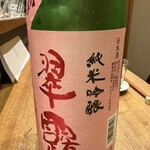 あてまき喜重朗 - 