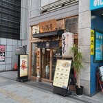 旨辛カレー専門店 白洋亭 - 