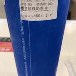 春水堂 - 