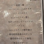 Acchicchi - メニュー