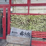 Acchicchi - 店外觀