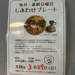 シナモンガーデン - 