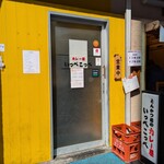 とんかつ檍のカレー屋 いっぺこっぺ - 蒲田駅から歩いて5分ちょっとかかります