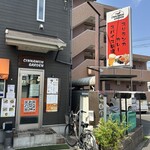 シナモンガーデン - 