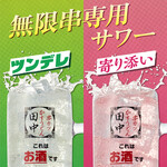 串カツ田中 - 