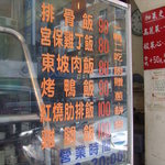 金廚北平烤鴨 - お弁もあり