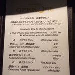 風のテラスKUKUNA - ドリンクメニュー