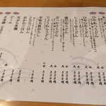 純手打ち讃岐うどん五郎 - 