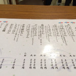 純手打ち讃岐うどん五郎 - 