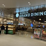 湯河原 飯田商店 - 