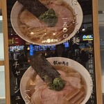 湯河原 飯田商店 - 