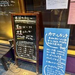 タンドールバル カマル2号 - 