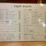 タンドールバル カマル2号 - 