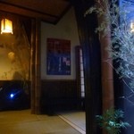 いけ活かに 竹林茶屋 - 