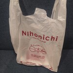 日本一 - ドリンク写真: