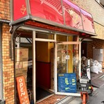 かれーの店 うどん  - 