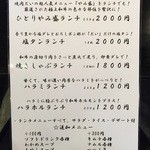 しちりん焼肉 だい - ランチメニュー