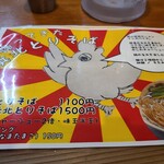 僕家のらーめん おえかき - 