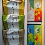 とらや - 料理写真:2025年の｢羊羹・あんやき詰合せ｣