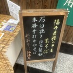 独活庵 - 