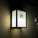 杦 - 