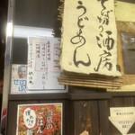 独活庵 - 