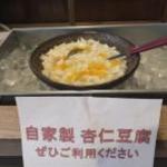 沼津かねはち - 