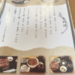 うなぎの新甫 - 