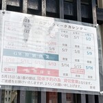 うなぎの新甫 - 