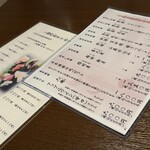 酒肴・旬彩 Rikari - 