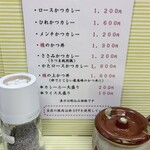 とんかつ檍のカレー屋 いっぺこっぺ - 